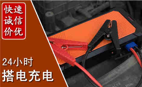 桂林汽车搭电场景与案例