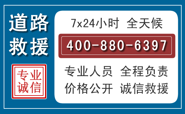 桂林汽车救援汽车救援 桂林汽车救援汽车救援