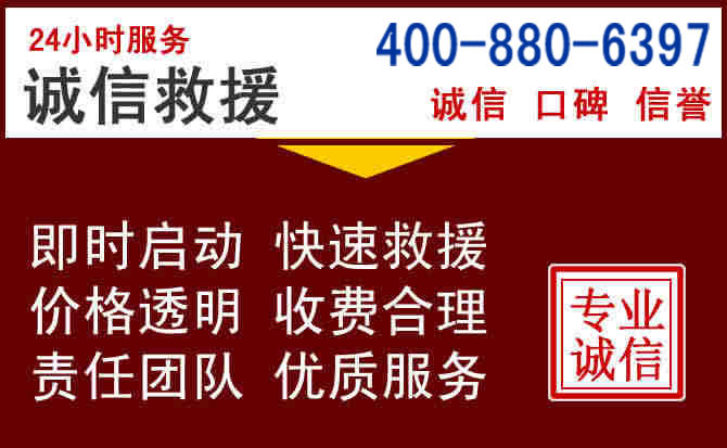 桂林汽车救援 桂林汽车救援
