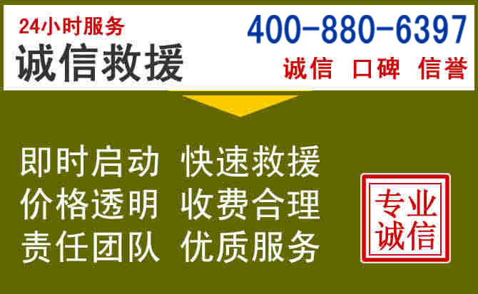 桂林汽车救援电话