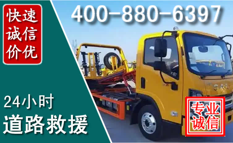 桂林道路救援电话