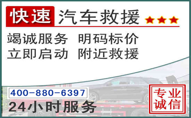 桂林长春拖车电话